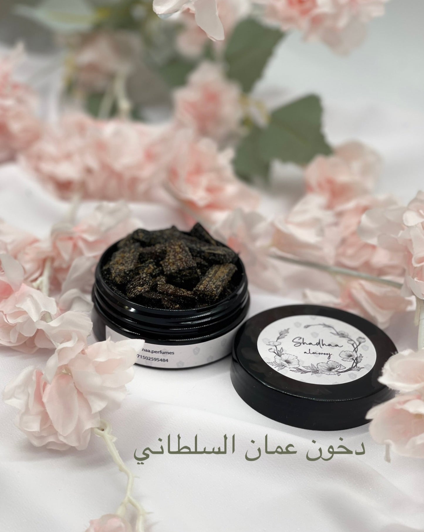 Dokhoon عمان السلطاني دخون معطر