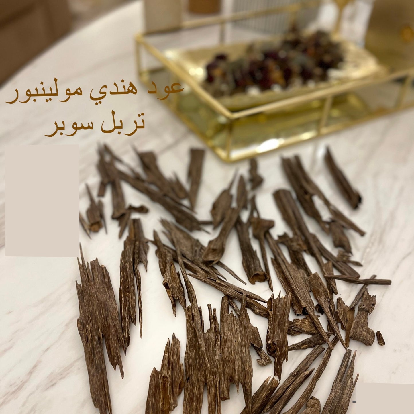 Agarwood Exclusive Manipur Hindi Triple Super عود طبيعي مباخر هندي فاخر مانيبور تربل سوبر