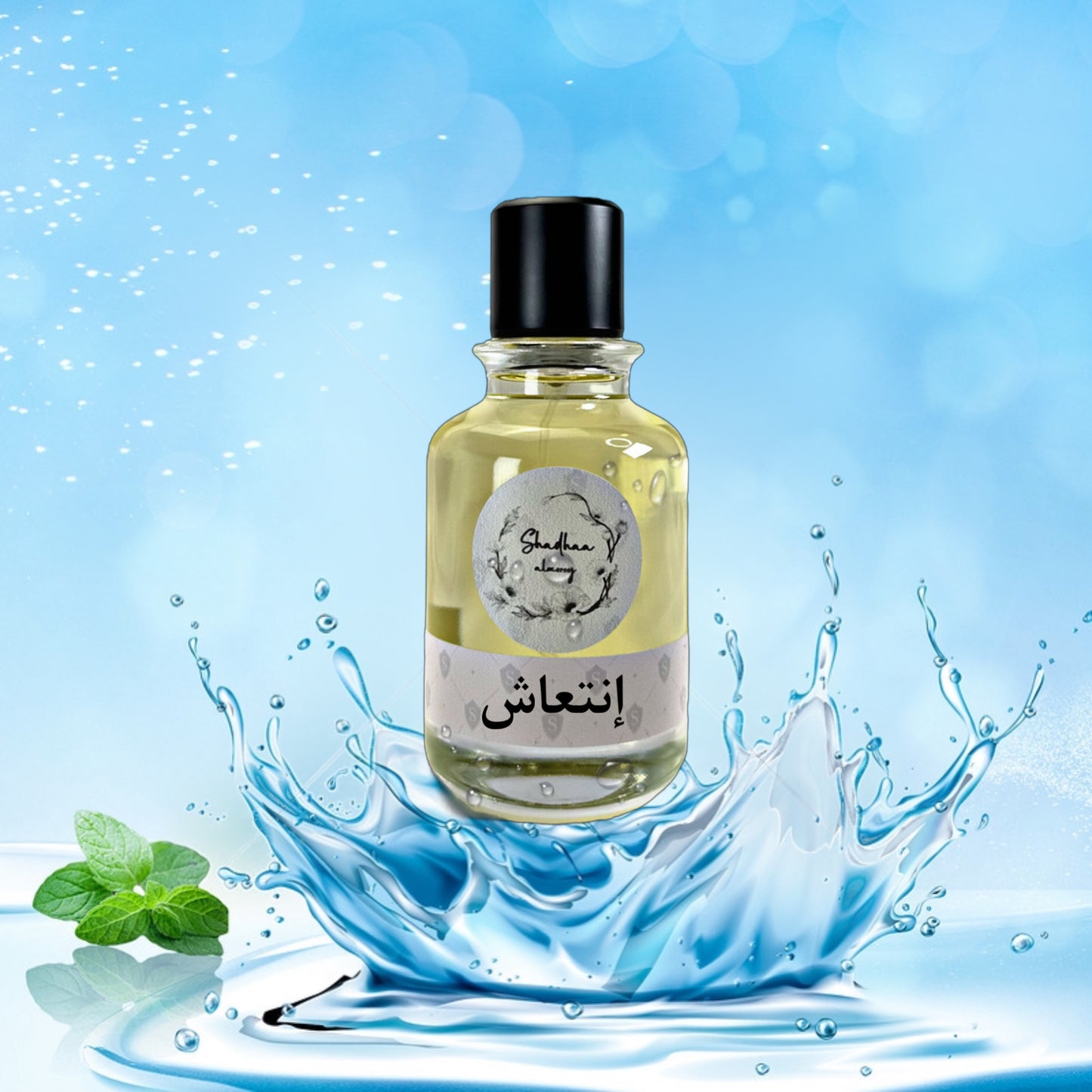 Ente’aash Shadhaa collection Limited private perfumes  إنتعاش مجموعة حصرية خاصة لعطور شذا