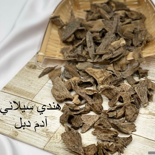 Agarwood Silan Addam double  عود طبيعي مباخر سيلاني آدم دبل