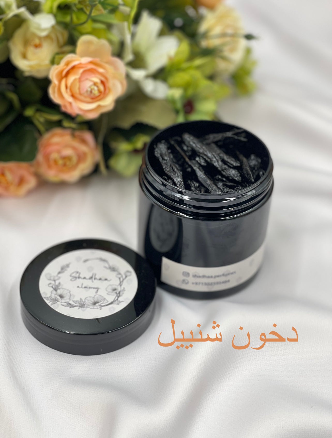 Dokhoon  شنييل   دخون معطر