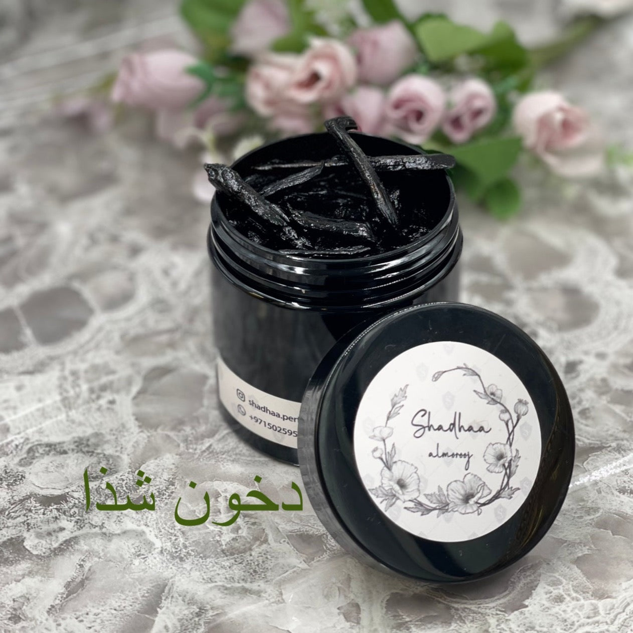 Dokhoon  شذا دخون معطر